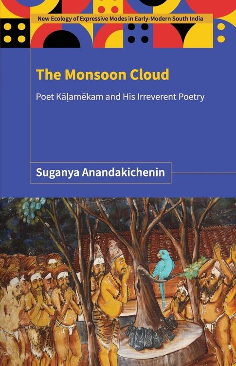 The Monsoon Cloud