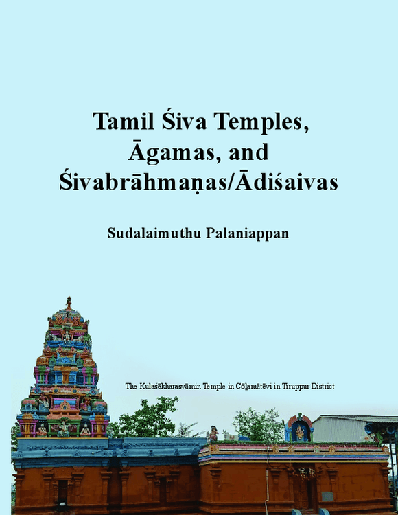 Tamil Śiva Temples, Āgamas, and Śivabrāhmaṇas/Ādiśaivas with Sudalaimuthu Palaniappan